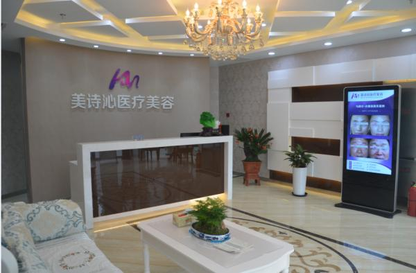 云南美詩沁醫療美容院
